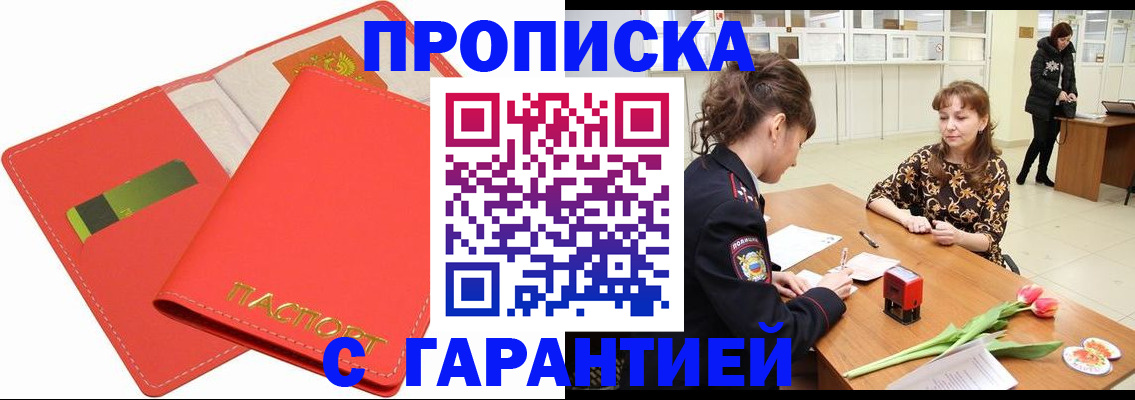 временная регистрация поиск в Саянске