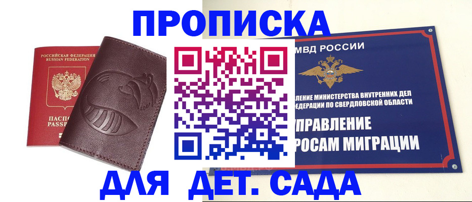 временная регистрация адрес в Саянске