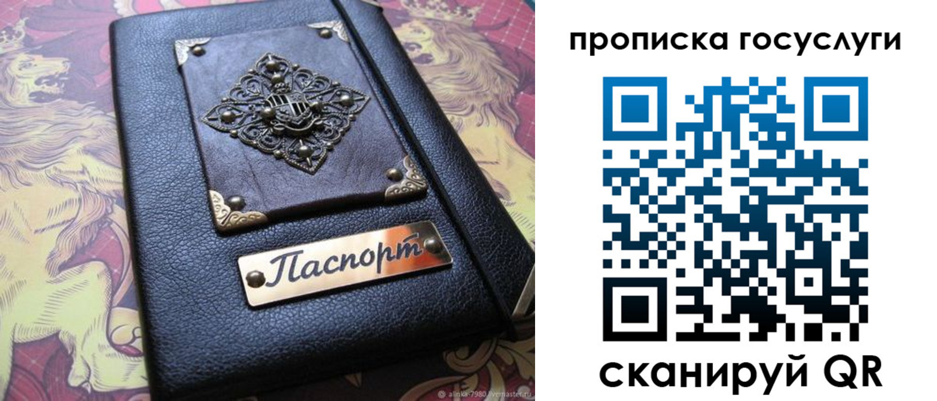 временная регистрация законно в Саянске