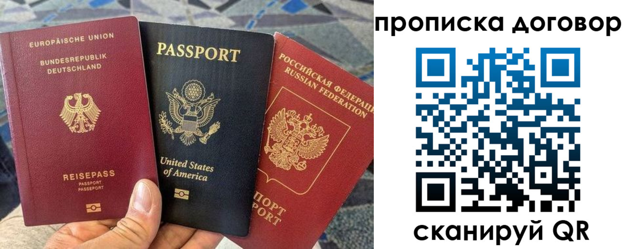 прописка иностранных граждан в Саянске