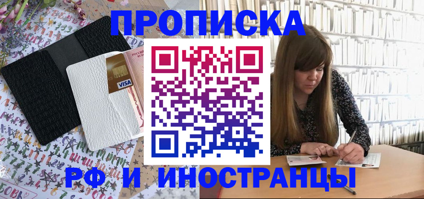 временная регистрация поиск в Саянске