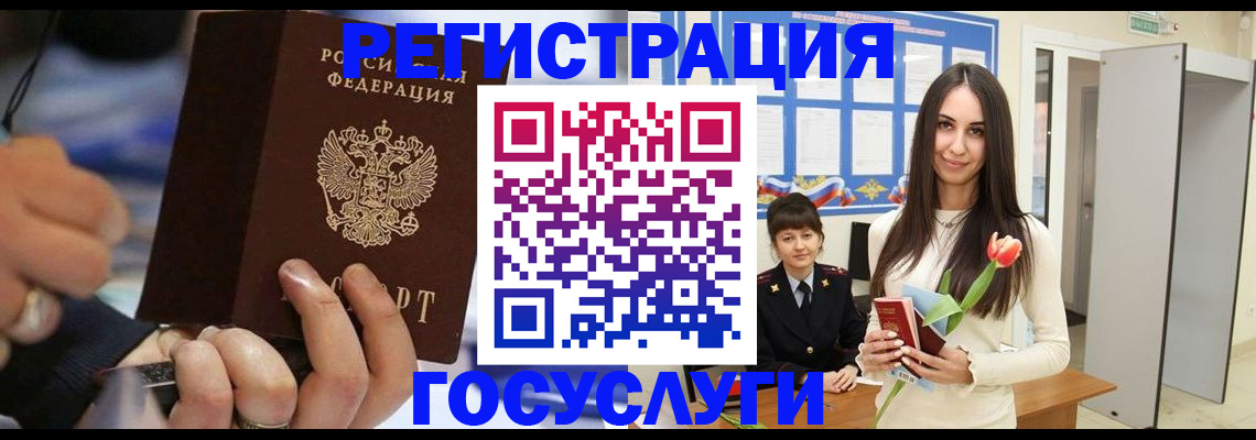 временная регистрация законно в Саянске