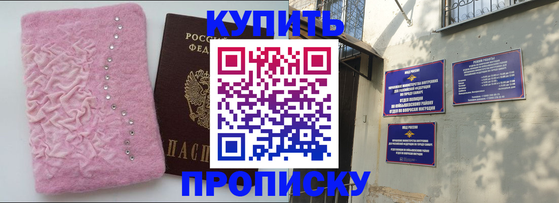 временная регистрация для школы в Саянске