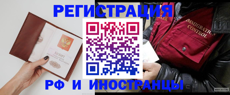 временная регистрация поиск в Саянске