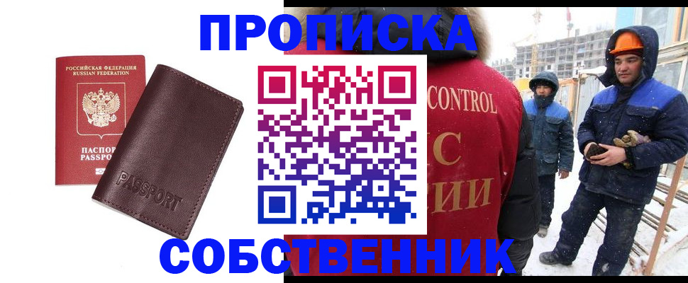 временная регистрация законно в Саянске