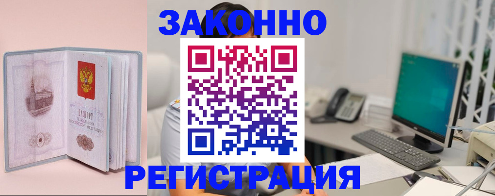 временная регистрация в квартире в Саянске