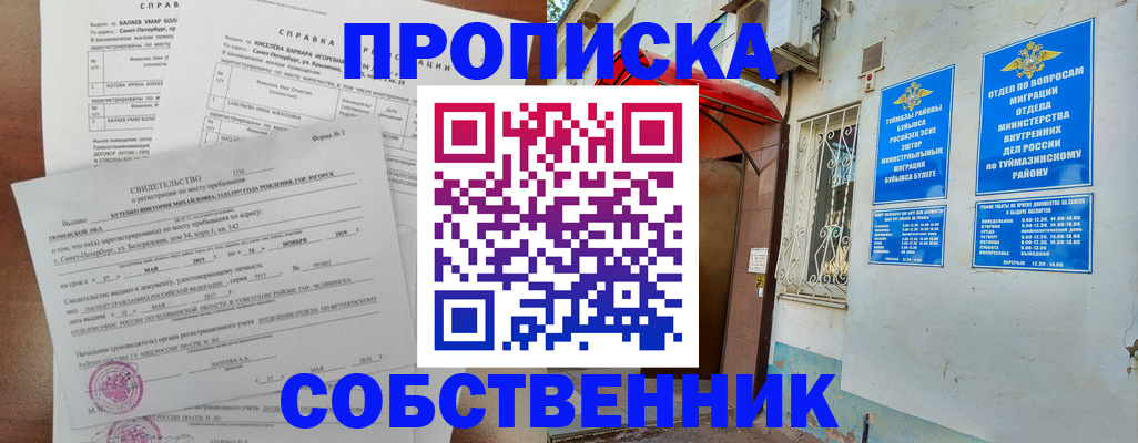 регистрация для школы в Саянске